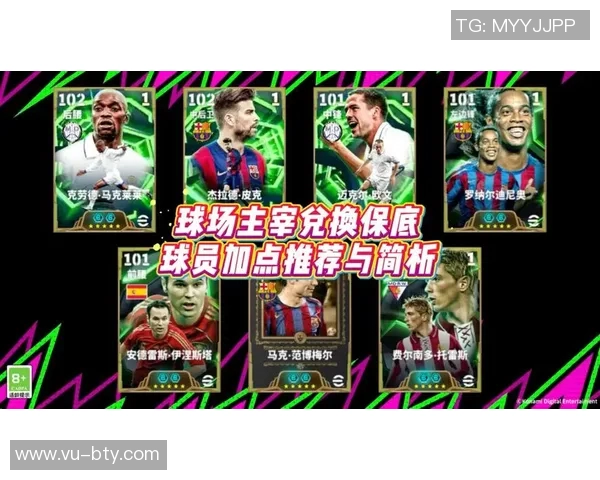 实况足球2016后腰球员推荐与战术解析助你提升游戏水平